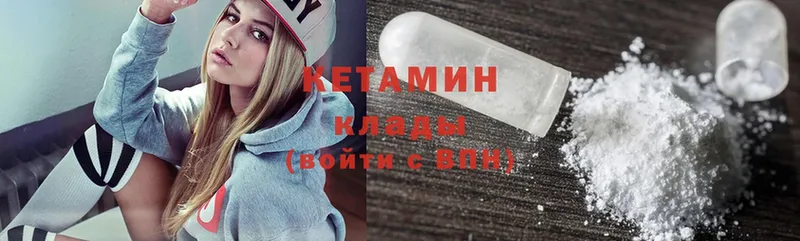 Кетамин ketamine  как найти закладки  Белореченск 