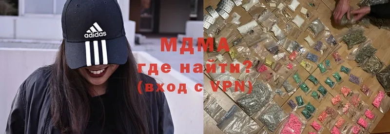 MDMA Molly  купить закладку  Белореченск 