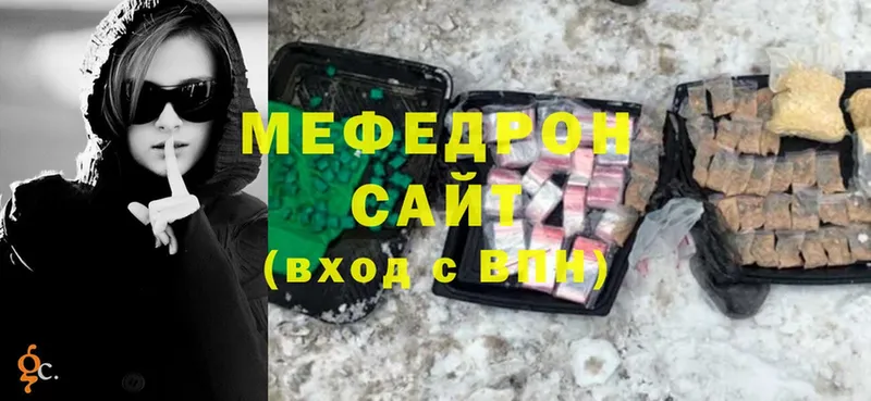 Мефедрон mephedrone  Белореченск 