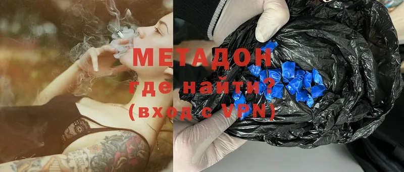 МЕТАДОН methadone  Белореченск 